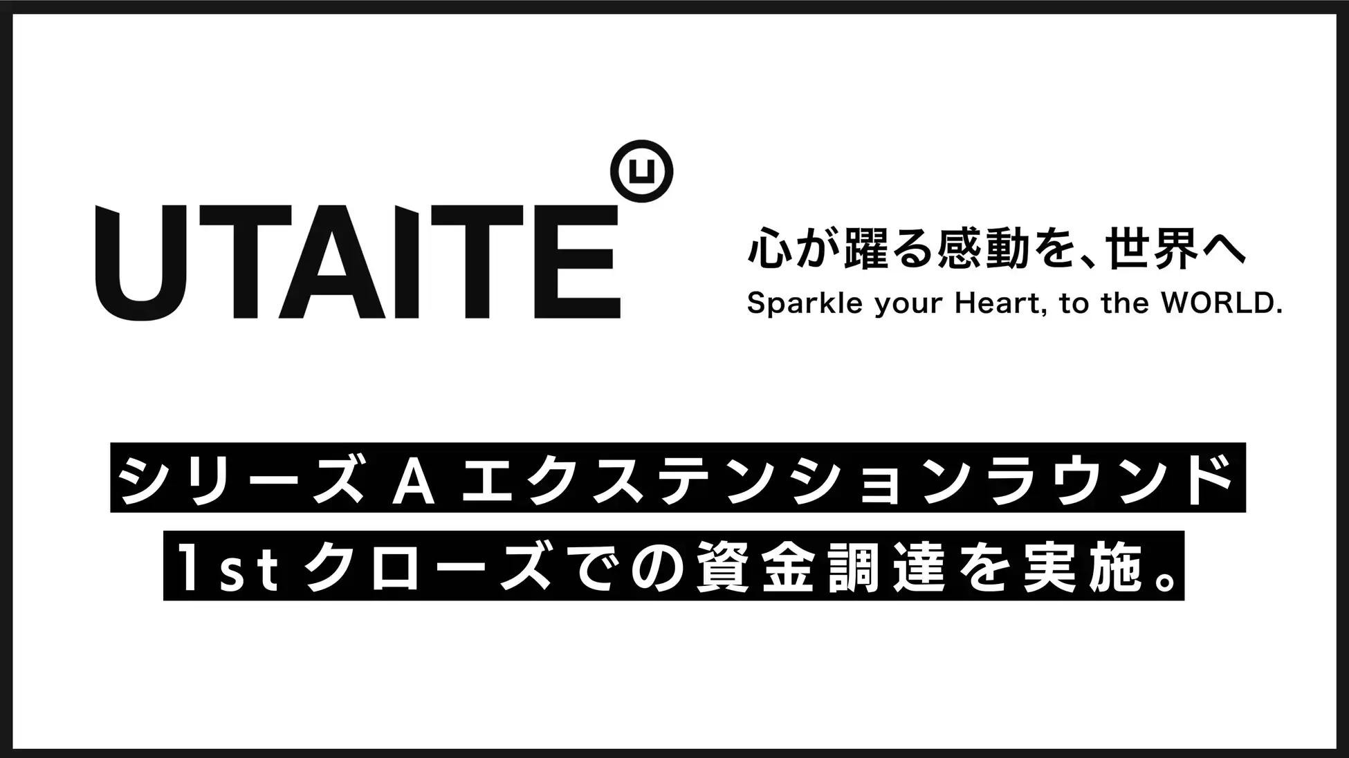 2.5次元IPのプロデュースを展開する株式会社ウタイテがシリーズAエクステンションラウンド1stクローズでの資金調達を実施の画像